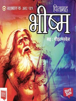 cover image of Mahabharat Ke Amar Patra